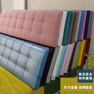 Soft Bag Bed Hood Cushion Double Bed Tatami Headboard-Free Pillow Fabric Bed Head Leather Bed with Large Backrest