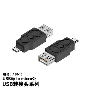 USB в V8 Mike V3 мини-конвертер головка mini конвертер самка-матка USB-адаптер для подключения передачи U-диска