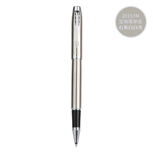 PARKER Parker 2015/IM Series Ball Pen Gift Box Business Office Gift Metal Signature Pen Engraving