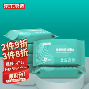 Jingdong изготовила 80 штук влажных салфеток на 75% спирта * 3 упаковки стерилизационных влажных салфеток Влажные салфетки гигиенические влажные салфетки спирт Хлопок