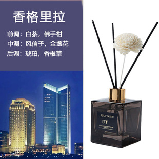 UT Her Gardenia ароматерапия стойкий аромат, Квадратная бутылка, безогненная ароматерапия, гостиная, ванная комната, воздух, свежий аромат отеля