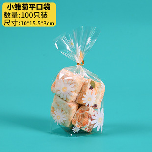 Original transparent white background Daisy snowflake crisp packaging bag nougat cookie ice cream moon cake egg yolk crisp machine seal bag