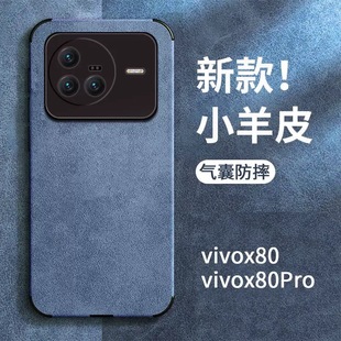 Lambskin vivox200 Phone Case x90pro Frosted s18/y200i All-inclusive iQOO11 Soft RENO9