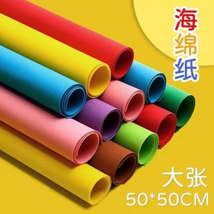 Sponge paper 1.2 meters large color foam kindergarten rubber cotton rose decoration material AliExpress