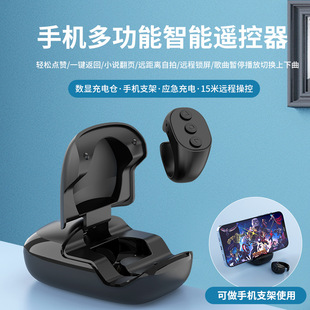 Трансграничный Новый Bluetooth Кольцо Пульт дистанционного управления Беспроводной контроллер Reader Электронная книга Пляжка Кольцо Пульт дистанционного управления