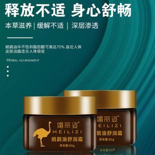 Emu Oil Energy Cream Body Massage Cream Shoulder, Neck, Waist and Leg Joint Pain and Fever Diameter Active Oil Ostrich Oil Cream
