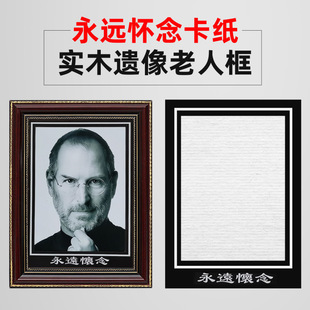 Solid wood photo frame legacy photo frame old man photo frame 12 inch 4 posthumous photo hanging wall setting table posthumous photo frame photo production wholesale