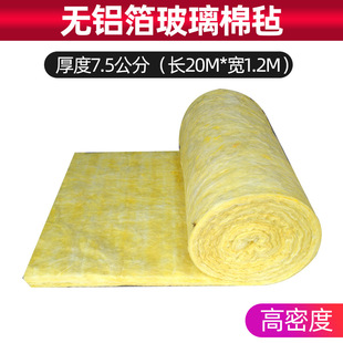 Sound Insulation Cotton Wall Sound Absorbing Cotton Indoor Roof Sound Insulation Felt Ceiling Acoustic Board Glass Wool Rock Wool Fireproof Insulation Roll