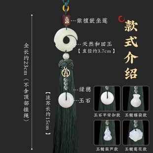 Hetian jade high-end car pendant car pendant car pendant high-end men's 2023 New