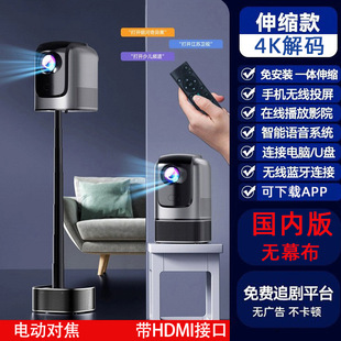 All-in-one intelligent projector HD home bedroom home theater wall projection screen office conference projector