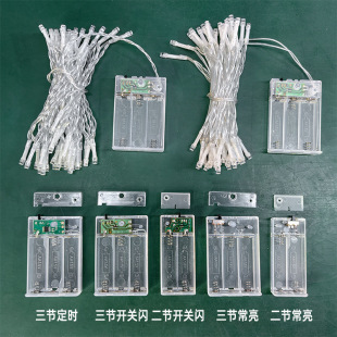 Battery Box light string battery box flashing timing color string a large number of wholesale No. 5 Christmas holiday decorative lights