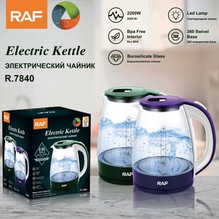 RAF European Standard High Quality High Boron Glass Blue Lamp Electric Kettle Household Health Pot Automatic Power-off Anti-dry Burning Water
