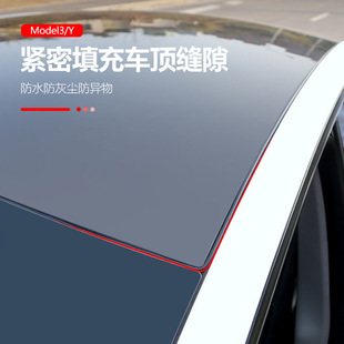 Suitable for tesla tesla Model Y sunroof sealing strip waterproof rubber strip windshield noise reduction sound insulation ring