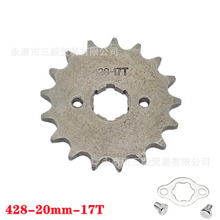 Motorcycle engine pinion 428 type variable speed small flywheel 10 to 19 tooth small sprocket transmission tooth modification parts