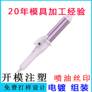 Mold Opening and Custom Negative Ion Curling Iron Plastic Mold Plastic Shell Injection Molding Processing Custom Mold