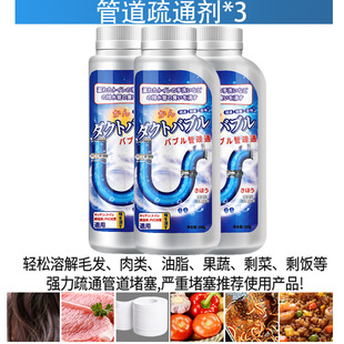 Pipeline dredging agent strongly dissolves kitchen oil, drains, powder, toilet, toilet, floor drain blocking deodorant artifact