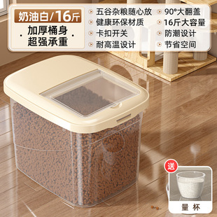 Cat Food Storage Barrel Dog Food Sealed Tank Moisture-proof Food Storage Cat Pet Food Household Snack Supplies Storage