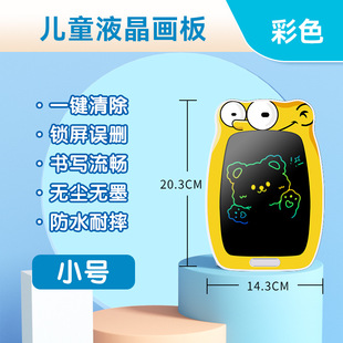 Cartoon children's LCD writing board LCD drawing board color graffiti board home blackboard electronic writing board
