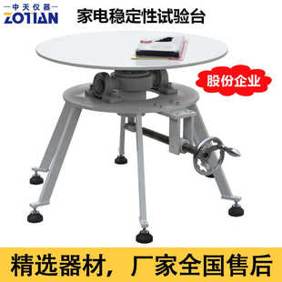 Electrical Appliance Stability Test Bench Electrical Appliance Tilt Test Bench 600 Stability Test Instrument and Equipment