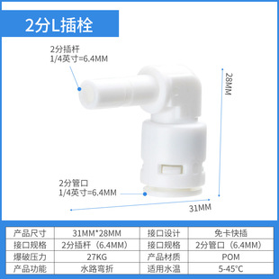 Wholesale 2 points 3 points water purifier connector filter quick connection card-free quick insert elbow 90 degree quick plastic connector
