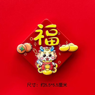 Sugar-coated haws series magnetic refrigerator sticker resin Beijing tourist attractions bookstore Museum Beijing roast duck Wen Chuang