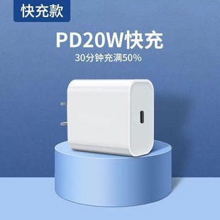 Применимо для Apple 14 Оригинальная PD быстрой зарядки головки 20W/iPhone13/8/Xs флэш-зарядка 11pro кабель для передачи данных