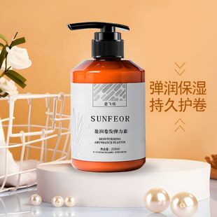 Xingfeiyang white leaf elastic element moisturizing hair care spring element curly hair shaping hair genuine goods wholesale barber shop Special