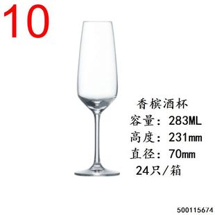 SCHOTT SCHOTT ZWIESEL unleaded crystal goblet Burgundy Champagne Glass Decanter tasting