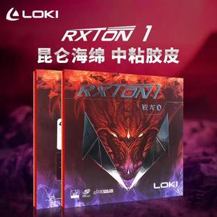 LOKI Raytheon ракетка для настольного тенниса резиновая клейкая резиновая кожа Ruilong 1 высокая эластичность губка ракетка для настольного тенниса резиновая подлинная