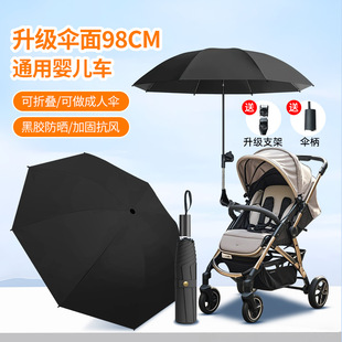 Three-fold 8-bone baby car baby tricycle universal hand push children's car umbrella walking baby artifact sunscreen sun umbrella