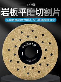 Rock plate cutting piece Tile trimming 45 Chamfer bevel cutting and grinding dual-purpose saw blade Flat grinding piece Angle grinder grinding piece
