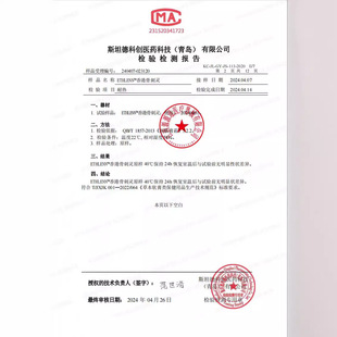 [Hong Kong Guarao Pharmaceuticals] Тостная паста из шпона нежная трансдермальная абсорбция проникает глубоко в мышечный дно