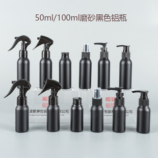 in stock wholesale 40ml-250ml black frosted aluminum bottle pure dew sunscreen spray aluminum cans divided into bottles