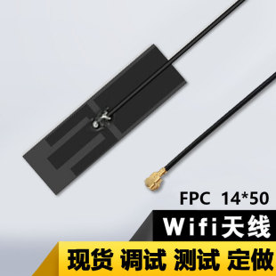 2.4G WIFI Bluetooth module 3dbi2400-2500m built-in omnidirectional antenna FPC antenna IPEX interface