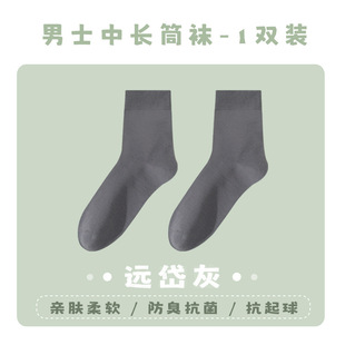 Socks men's deodorant sweat-absorbent autumn and winter cotton deodorant sweat-absorbent anti-pilling wormwood antibacterial men's mid-tube socks