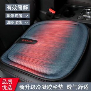 Car Seat Cushion Summer Cool Mat Ventilation Gel Memory Foam Increased Butt Mat Four Seasons Universal Seat Jelly Mat