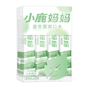Fawn mother mouthwash independent portable breath fresh disposable mouthwash probiotics factory wholesale