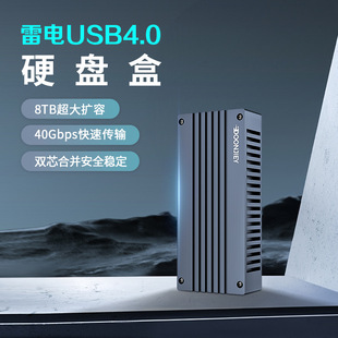 Dongji Si Thunderbred 4 жесткий диск коробка usb4 Thunderbred 3 жесткий диск коробка m2 твердотельный мобильный 7440 внешний ящик tbu USB4
