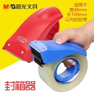 Chenguang large transparent tape cutter tape machine logistics packer 48mm * 100m thick box sealer
