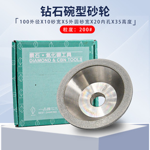 Bawang Diamond Bowl Grinding Wheel Grinding Machine Alloy Electroplated Grinding Wheel Tungsten Steel Milling Tool Turning Tool Carbide Grinding Wheel