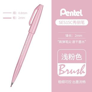 Japan pentel Pai Tong touch Xiu Li Pen Color Soft Head Pen brush Pen baby Flower Body English Hand Black
