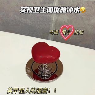 Wholesale color love toilet press creative toilet water tank button auxiliary cabinet door non-perforated handle