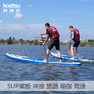 KOETSU Kotsu fitness paddle board inflatable boat paddle board water board surfboard rubber boat Sports Board pulp board