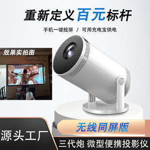 Factory Direct Supply Cross-Border Third Generation Barrel High-Definition Projector Small Portable Home Theater Home Projector Factory