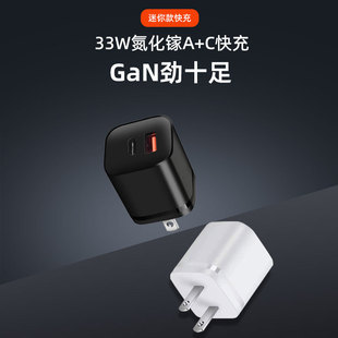 GaN 33W зарядное устройство ETL сертифицировано для Samsung S20S21S22S23 Apple 15 зарядное устройство A C быстрой зарядки
