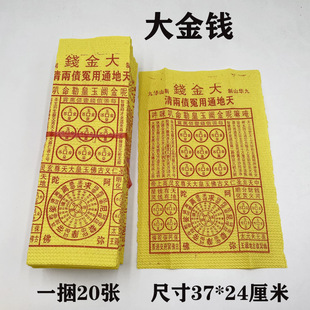 Large Size Yellow Bubble Paper Wholesale Yellow Burnt Paper Passepartout Paper Ingot Paper Wholesale Tin Foil Paper