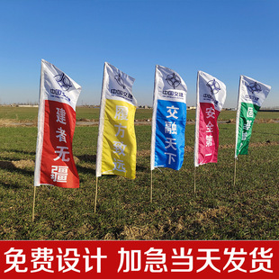 Outdoor Advertising Flag Site Warning Flag Customized Opening Activities Celebration Decorative Flag Forest and Grassland Fire Prevention Flag