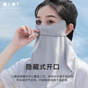Taoshang BANANAUNDER Factory Summer Sunscreen Women's Full Face Sunshade Neck Mask Thin Breathable Riding Mask