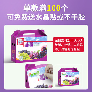 Grape gift box packaging summer black carton red lifting packing box sunshine rose grape high-end gift box grape packing box