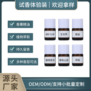 Фабрика оптовая продажа без огненного ротанга Ароматерапия 5ml Образец серии Пятизвездочный отель Ароматное масло
